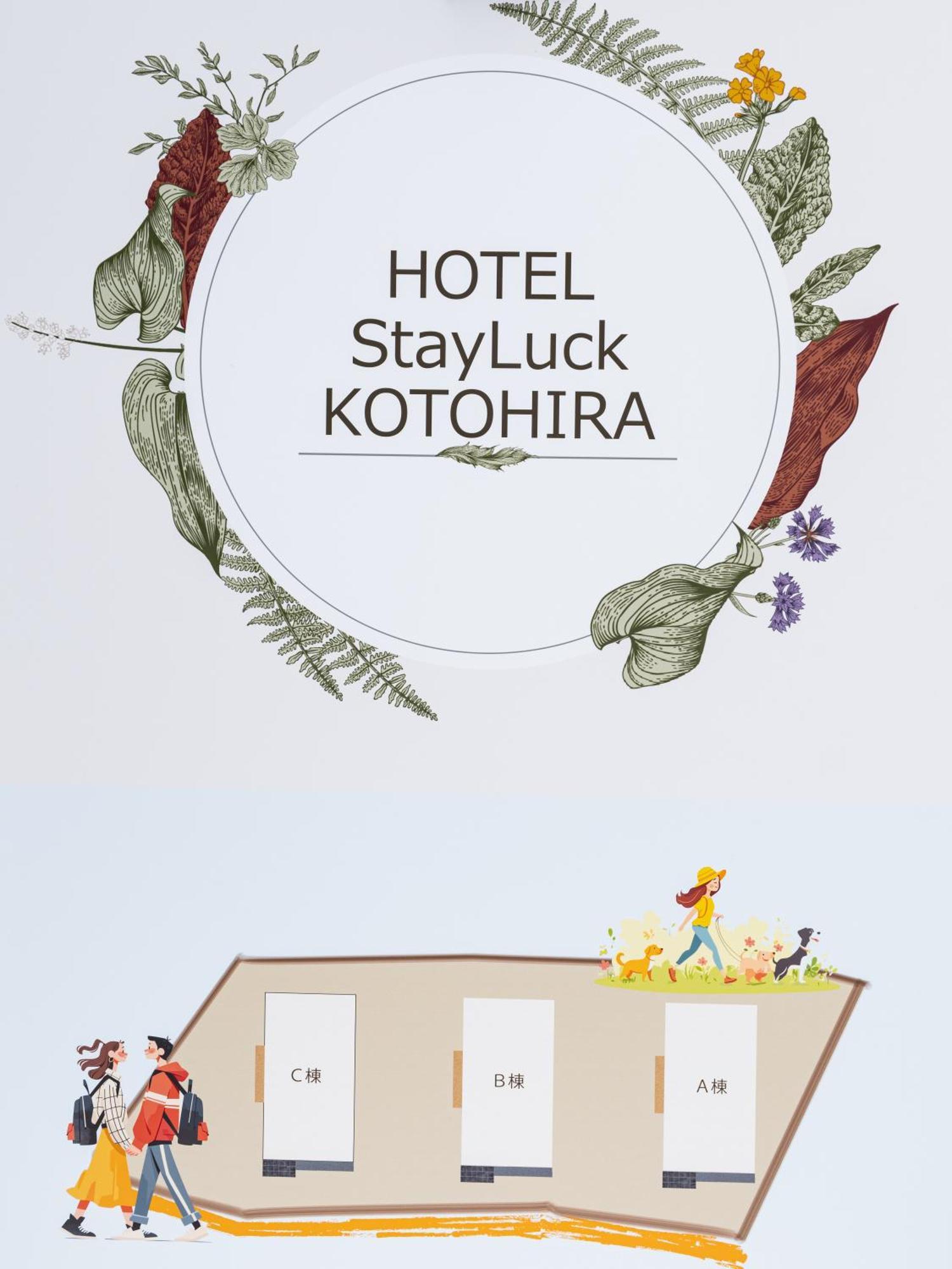 Hotel Stayluck Kotohira Εξωτερικό φωτογραφία